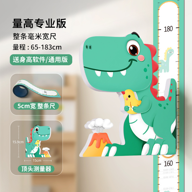 Adhesivo de pared de altura para niños Instrumento de medición de precisión de succión magnética El artefacto de regla puede quitar la etiqueta de altura del bebé sin dañar la pared en casa
