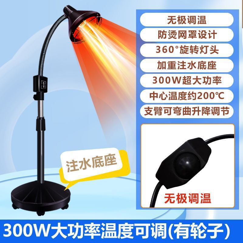 Lámpara de fisioterapia infrarroja lámpara de horno doméstica luz roja pequeña lámpara de luz divina multifuncional lámpara de luz infrarroja