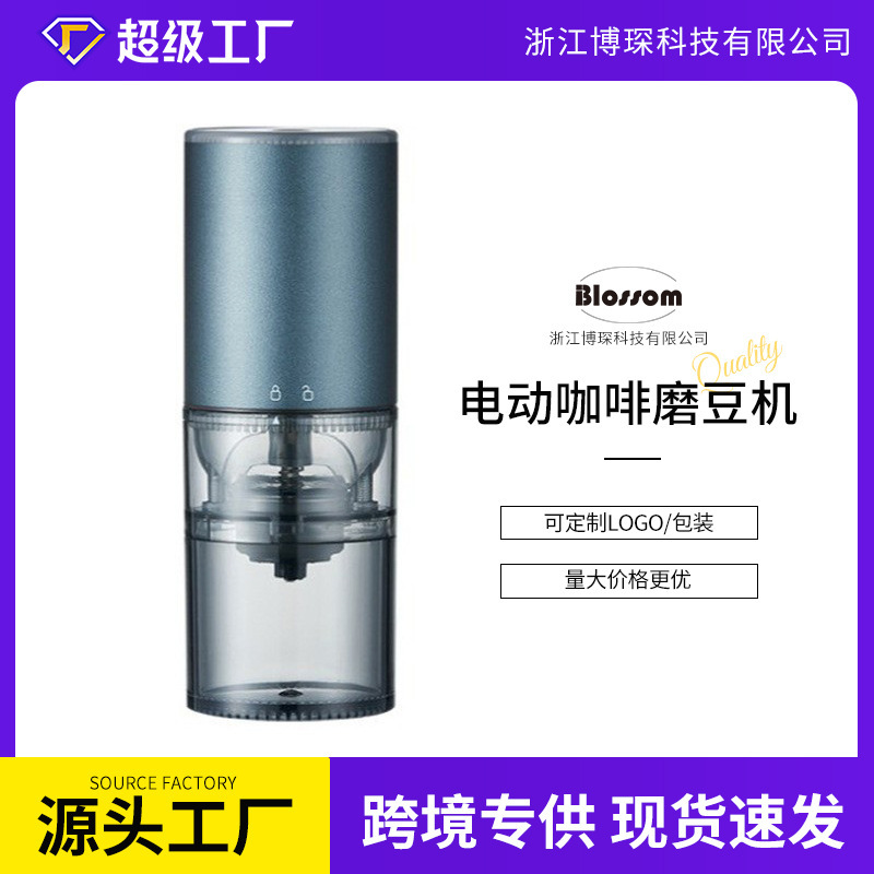 Electric Coffee Grinder Thickness Balanced Bean Grinder USB Charging Automatic Small Coffee Bean Grinder Wholesale