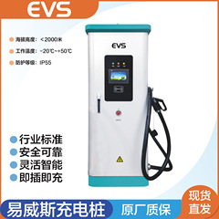 イウィス新エネルギー自動車充電スタンド60/80/120/160/180kw電気自動車DC急速充電