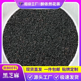 其他药食同源;花果茶;代用/养生茶