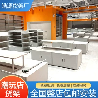 潮玩盲盒饰品手办文具化妆品集合店精品百货KKV货架潮流盲盒货架