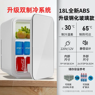 home dual-use makeup 10L — Soyuducular - strong-cooling-version-18l-aurora-white-dual-core-two-sets-of-refrigeration-systems