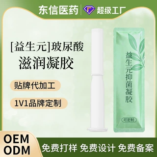 女性益生菌元片 妇科凝胶代加工 私处抑菌护理保养贴牌定制私密