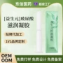 私密护理抑菌定制凝胶