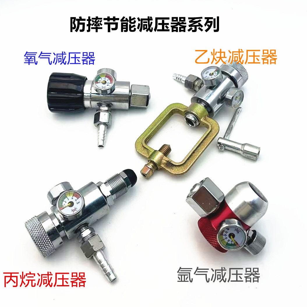 小型丙烷减压器/氧气减压器/乙炔减压器/氩气减压器