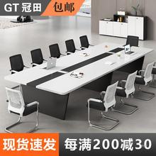 大型会议桌长桌简约现代办公室时尚培训接待桌子洽谈桌椅组合家具