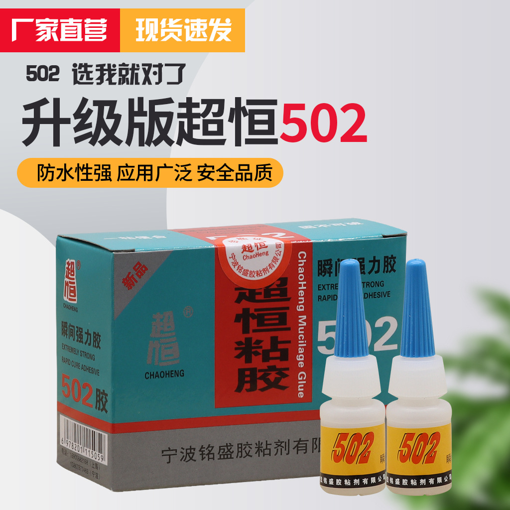 502 접착제 5g/박스(10병)