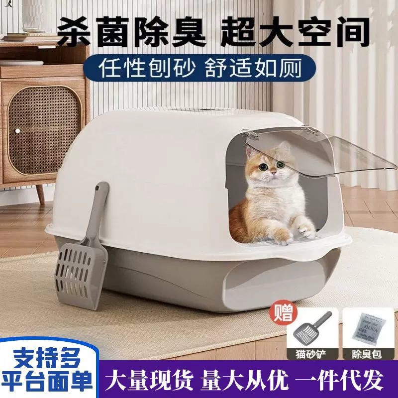 全封闭式猫砂盆全封闭防外溅加厚除臭猫厕所可拆卸款猫砂盆批发