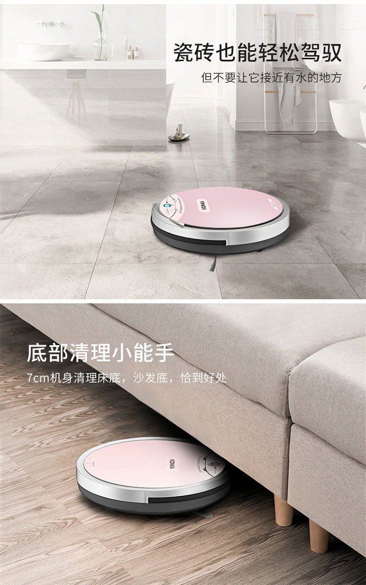 康佳牌-扫地机器人-KC-T03-粉色-详情页_10