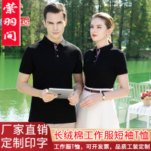 夏季短袖工作服T恤印LOGO工衣广告文化POLO衫华为工作印字广告衫T
