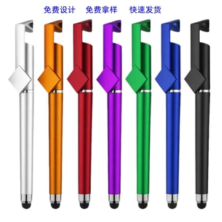 手机支架笔电容笔二维码笔中性笔广告笔定制logo企业广告宣传文具