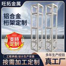 定做铝合金桁架钢铁广告展示架婚庆方管舞台背景板定制桁架厂家