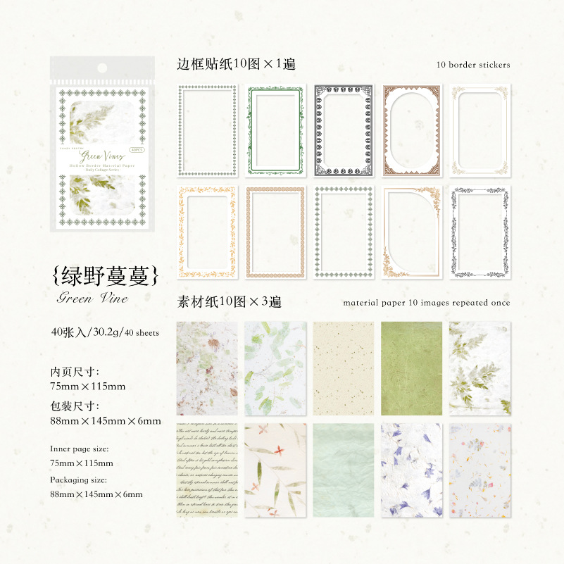 Azúcar poesía doble paquete de material de borde hueco collage diario serie de decoración de papel de base papel de material