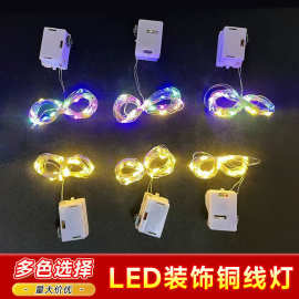 LED鲜花装饰灯串小白盒迷你满天星暖光小灯串氛围蛋糕装饰彩灯串