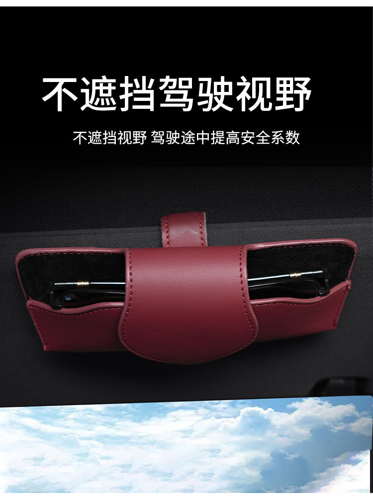 Car glasses case car sun visor eye storage box Multifunctional leather sunglasses case creative car eye clip