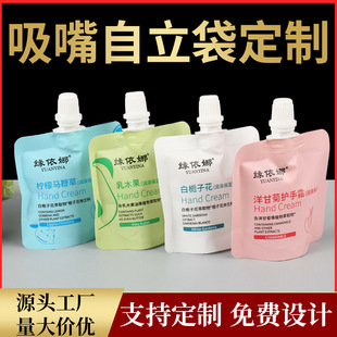 Suction nozzle bag development suction nozzle bag sun cream lotion skin care products self-supporting liquid sub-bag vacuum snack beverage bag