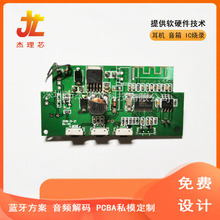 供应单片机方案开发 MCU软件项目开发电路板设计单片机软硬件开发