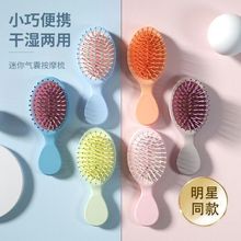 可爱简约气囊梳子迷你便携家用学生宿舍防静电少女心气垫梳按摩梳
