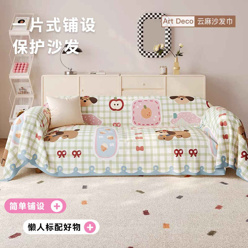 2025新款沙发巾可爱卡通高级感沙发盖布通用全盖防猫抓防滑沙发套