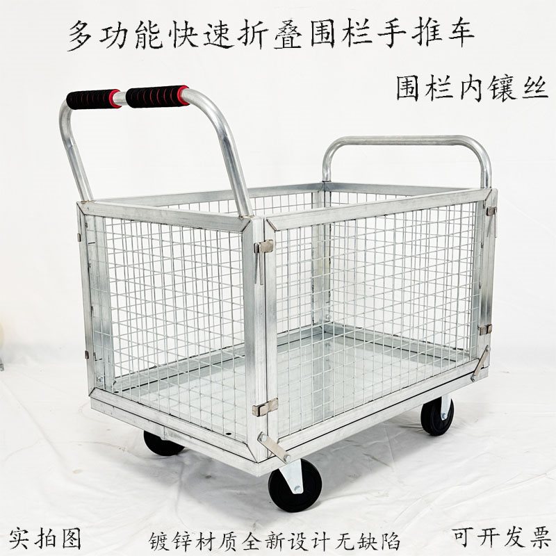 网格平板车四轮刹车围网物料周转手推车折叠围栏拉货车带护栏