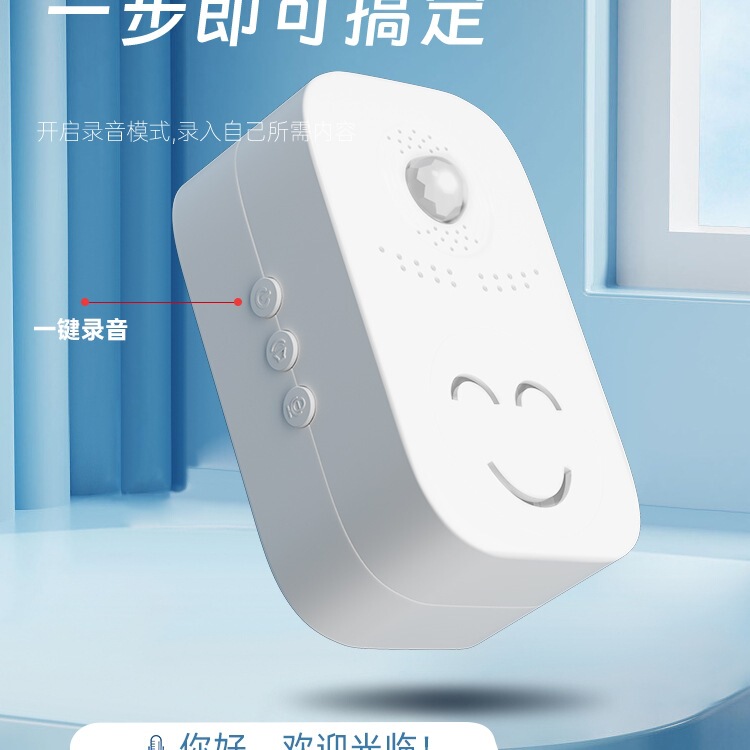 センサーがスーパーの入り口に入ってきて、お客さんのドアベルが店の警報器に入ったことを知らせてください|undefined