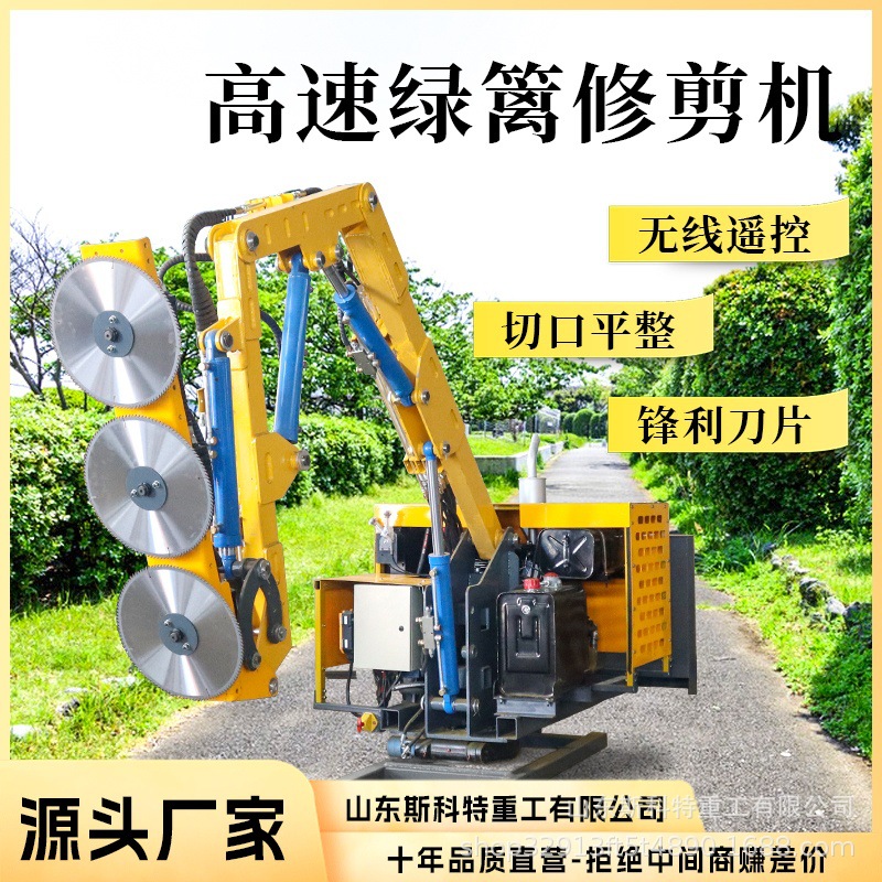 全自动拖拉机修剪机园林树木修剪车大型高速公路沙棘核桃树绿篱机