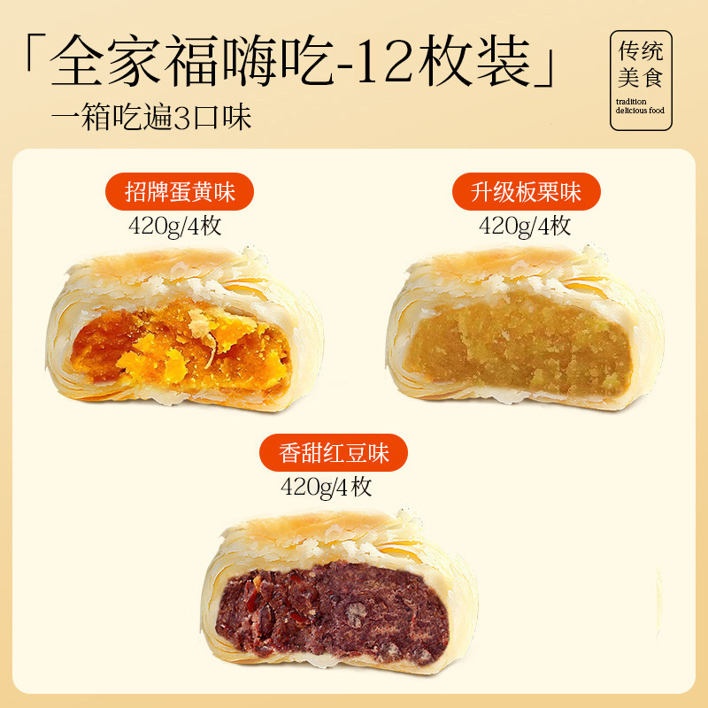 黄庄月饼手工蛋黄酥饼五仁酥皮咸河北特产老式传统糕点心小吃零食|undefined