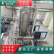 葡萄糖酸濃縮蒸發器 檸檬酸蒸發器 四效濃縮結晶器生產廠家