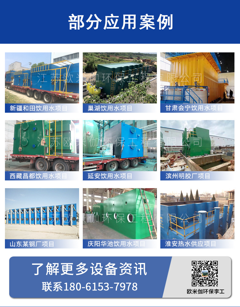 阿里巴巴一体化净水器详情页改2_04