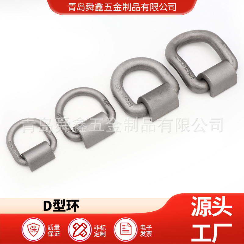 厂家批发模锻焊接D型环 高强度多规格地铃焊接固定地铃D型环