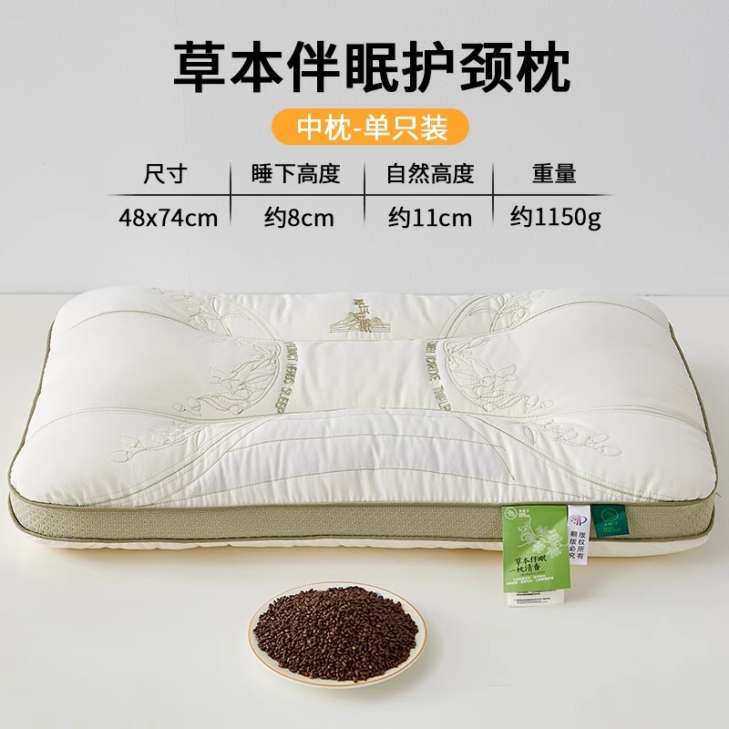Almohada de semillas de casia, núcleo de almohada cervical, hogar para adultos, dormitorio de estudiantes, núcleo de cabeza entera individual, universal para hombres y mujeres