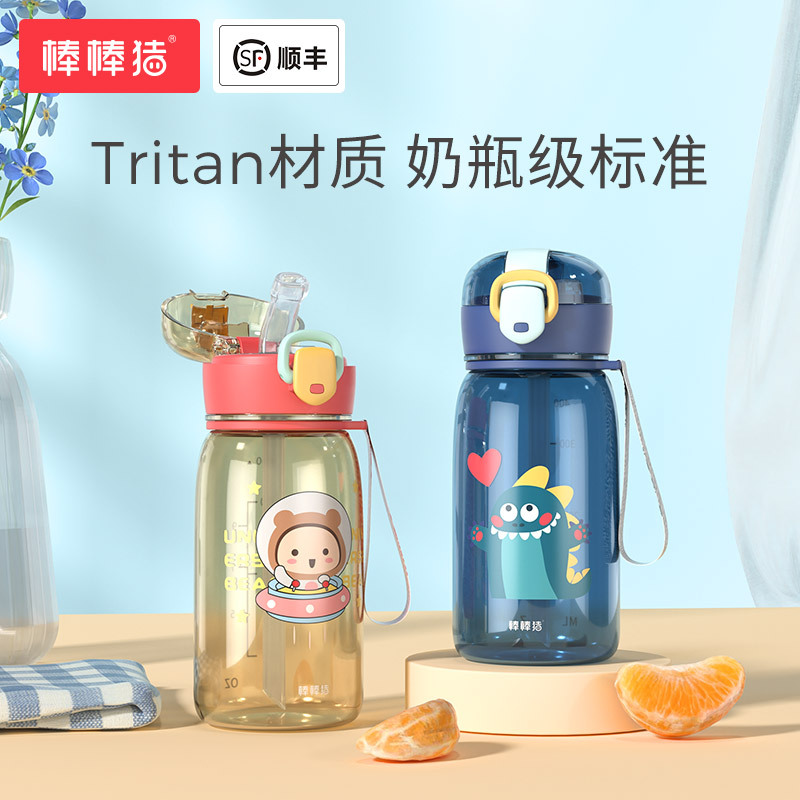 棒棒猪儿童水杯夏季学生男女孩防摔便携随行杯上学专用水壶吸管杯