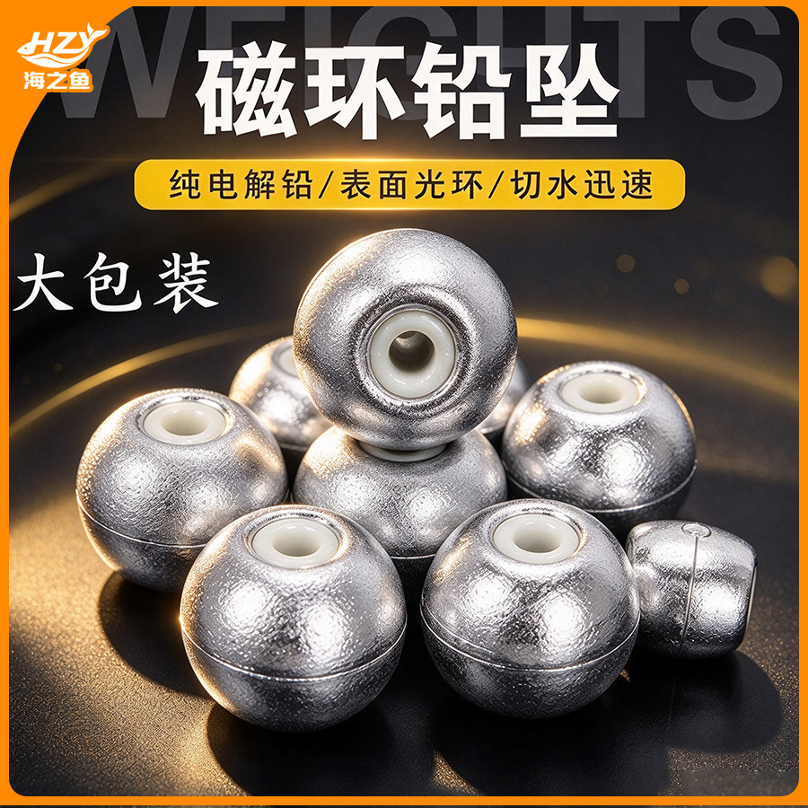 Sea Fish Magnetic Ring Lead Sinker, Sea Rod Through-Hole Beads That Do Not Damage the Line, Carp and Bighead Carp Lead Sinker, Electrolytic Lead Long-Distance Casting Rod Lead Sinker Wholesale