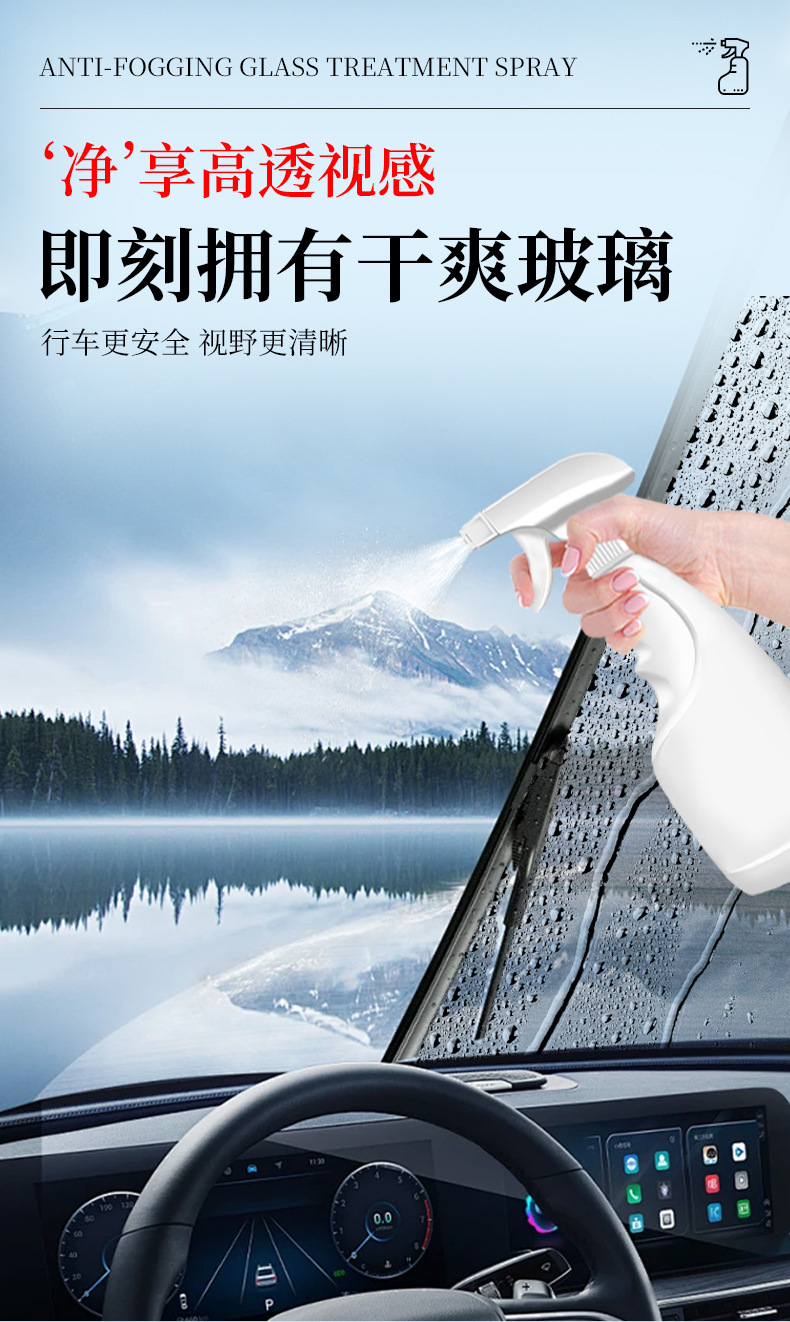 Glass Anti-Condensation and Anti-Fogging Spray for Indoor Windows, Bathrooms, Mirrors, Household Use, and Car Defogging Spray