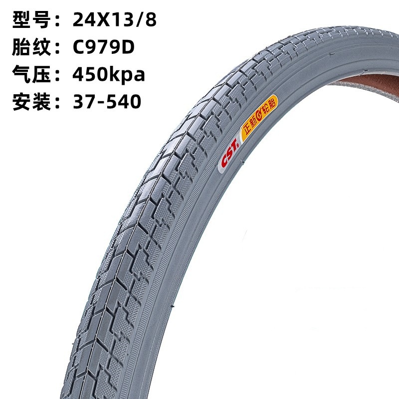 Шина Zhengxin Серый утолщенный C979D-24X13/8