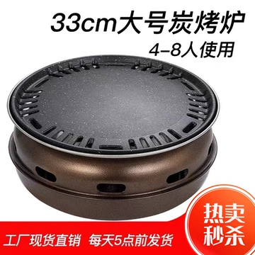 围炉煮茶韩式家用烧烤炉室内无烟碳烤炉子套装商用户外木炭烤肉炉