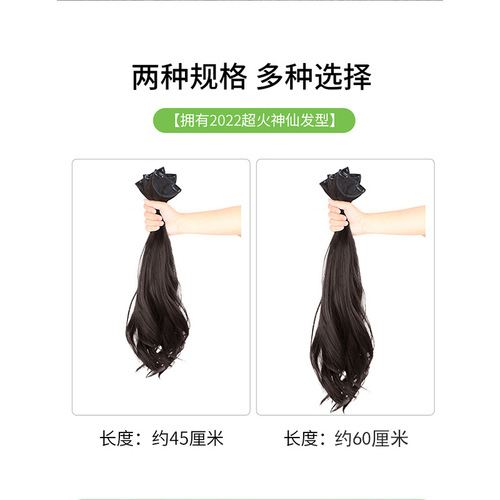 Light and thin wig for curly hair, three-piece fluffy hair extensions, invisible hair extensions for ponytail wigs for women with long hair