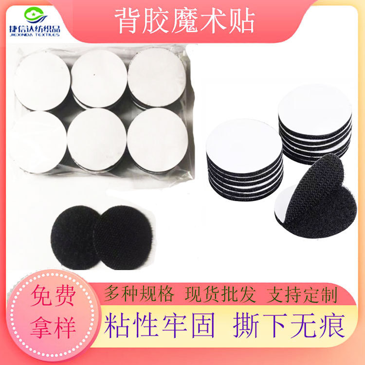 Non-slip polka dot with adhesive self-adhesive sofa cushion fixer hook-and-loop button adhesive round hook-and-loop