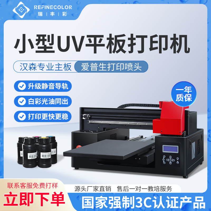 UV printer telefon qobig'i - golf shari, metall, shisha, terisi uchun