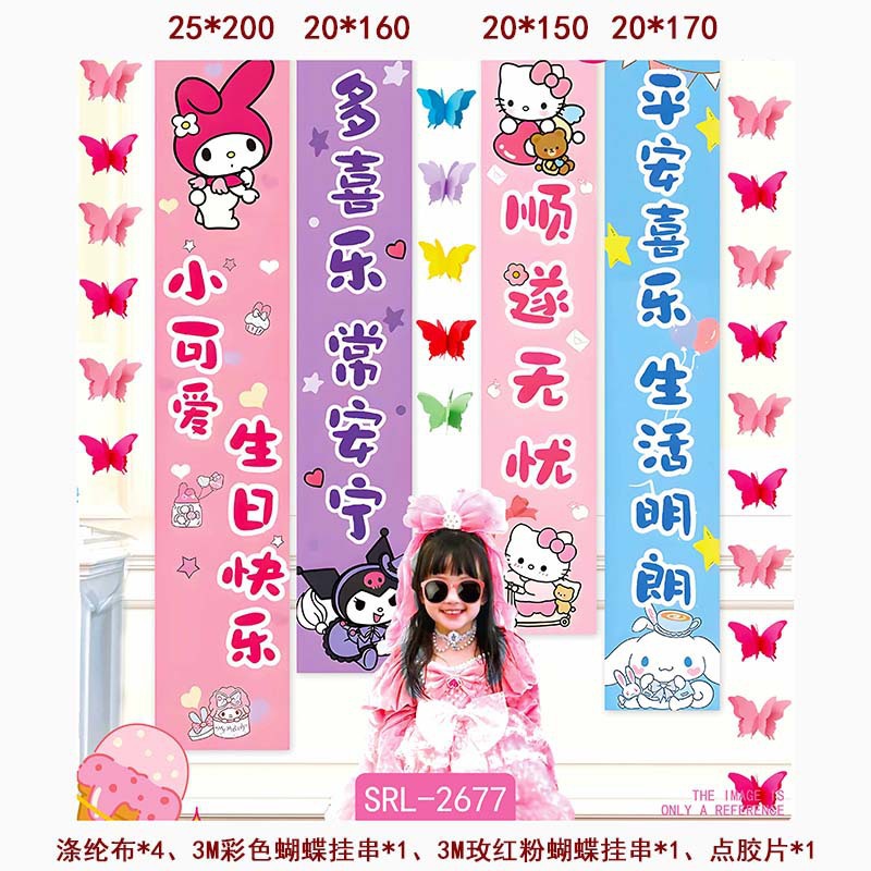 Cumpleaños escenario de decoración pancarta de niños aniversario feliz cumpleaños conjunto nuevo fondo de fiesta tela colgante