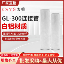 GL-300mmƽ���X�ܱ����~���^��������ʽ�䉺늾���|���g���B�ӹ�