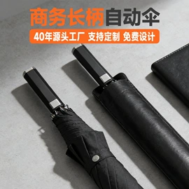 晴雨伞;雨伞;遮阳/太阳伞