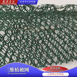 塑料建材;土工垫及垫块;排水网