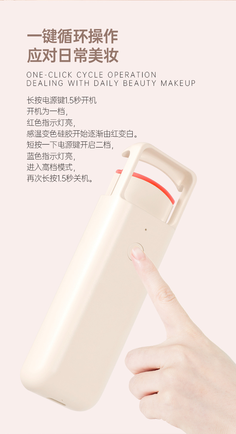 T1-睫毛卷烫器_09.png