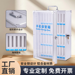 ロック付き携帯電話保管ボックス収納キャビネット学校携帯電話収納ボックス工場工場携帯電話ケース透明携帯電話