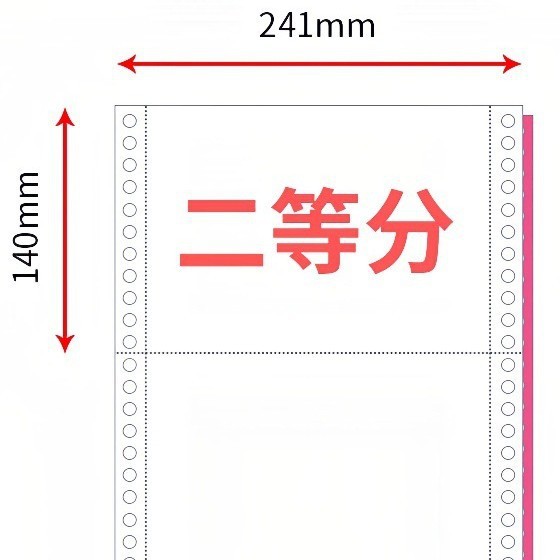 针式电脑打印纸a4一联二联三联四联五联一等分二等分三等分针打纸|undefined