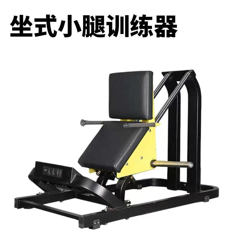 Equipo de fitness Bumblebee postura sentada, empujando el pecho, empujando los hombros, tirando hacia abajo, pateando hacia abajo, remo, tirando de la espalda, equipo de entrenamiento de dos cabezas