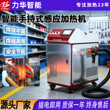 手持式高频感应加热机移动式空调铜管压缩机分配器焊接感应加热器