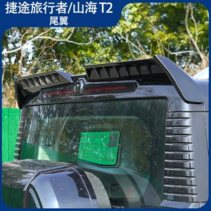 Jetour Traveler Shanhai T2 üçün xüsusi quyruq görünüşü aksesuarları